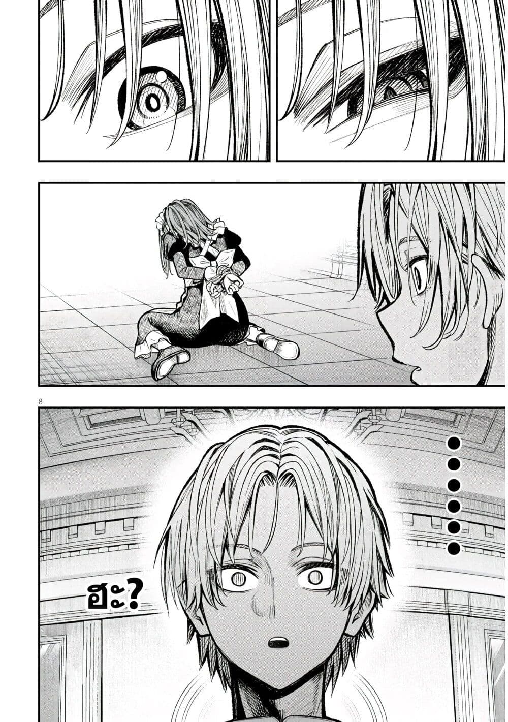 Reincarnated as the Lazy and Villainous Noble, I Broke the Scenario and Became the Most Formidable With Extraordinary Magic page 7