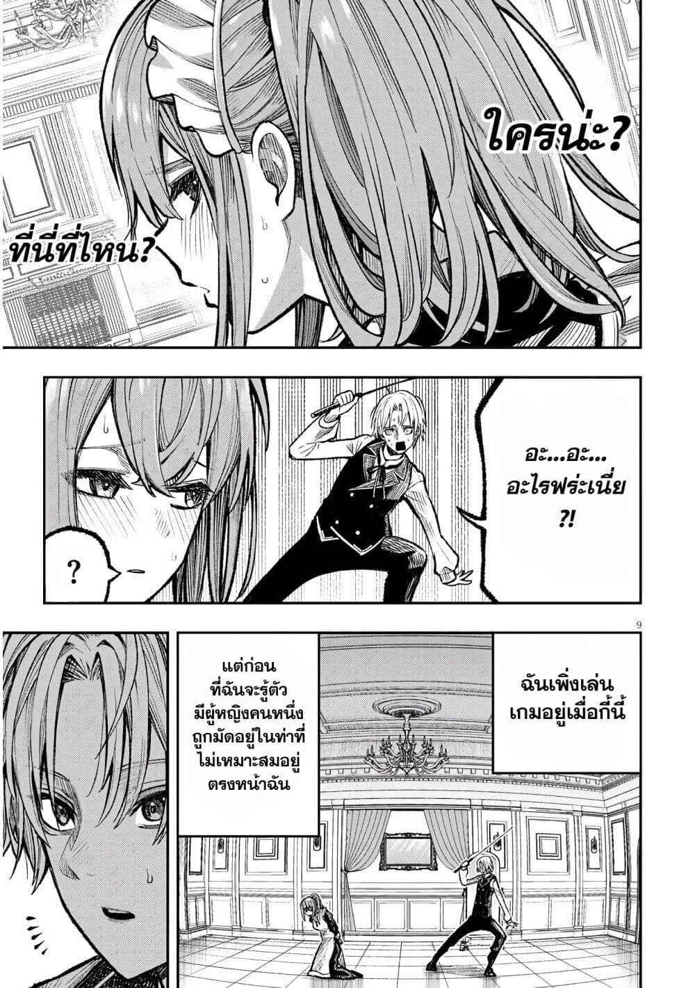 Reincarnated as the Lazy and Villainous Noble, I Broke the Scenario and Became the Most Formidable With Extraordinary Magic page 8