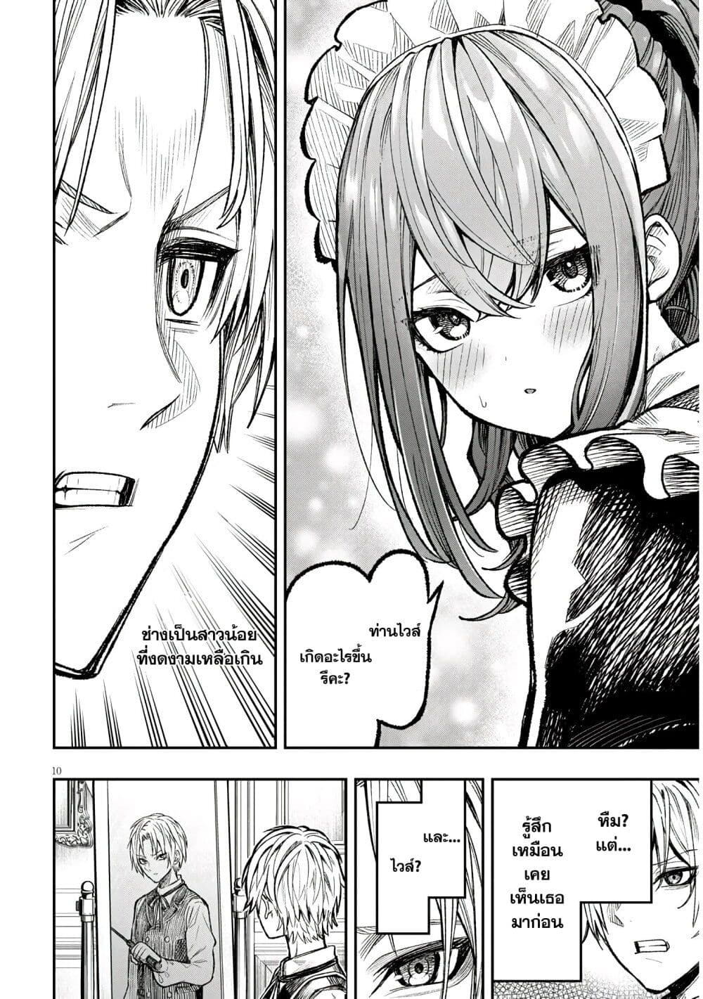 Reincarnated as the Lazy and Villainous Noble, I Broke the Scenario and Became the Most Formidable With Extraordinary Magic page 9