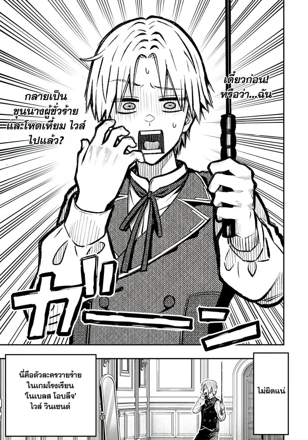 Reincarnated as the Lazy and Villainous Noble, I Broke the Scenario and Became the Most Formidable With Extraordinary Magic page 10