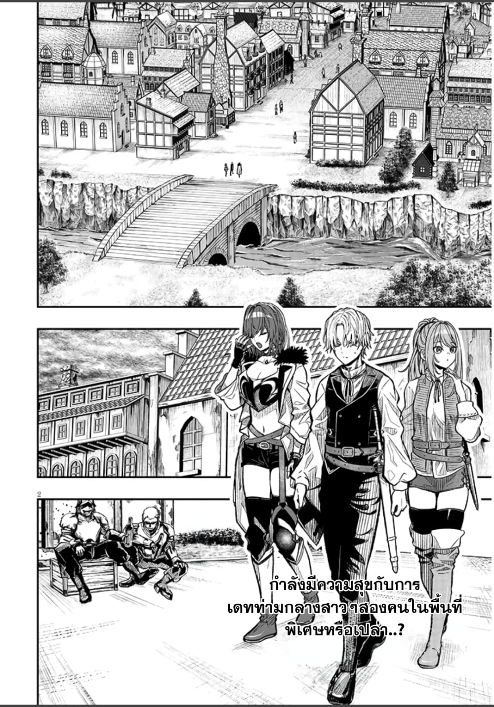 Reincarnated as the Lazy and Villainous Noble, I Broke the Scenario and Became the Most Formidable With Extraordinary Magic page 2