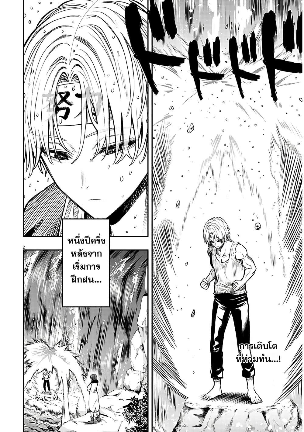 Reincarnated as the Lazy and Villainous Noble, I Broke the Scenario and Became the Most Formidable With Extraordinary Magic page 3