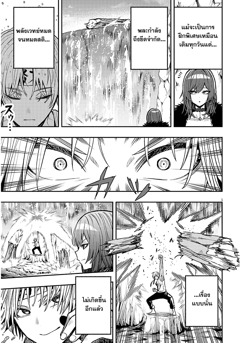 Reincarnated as the Lazy and Villainous Noble, I Broke the Scenario and Became the Most Formidable With Extraordinary Magic page 4