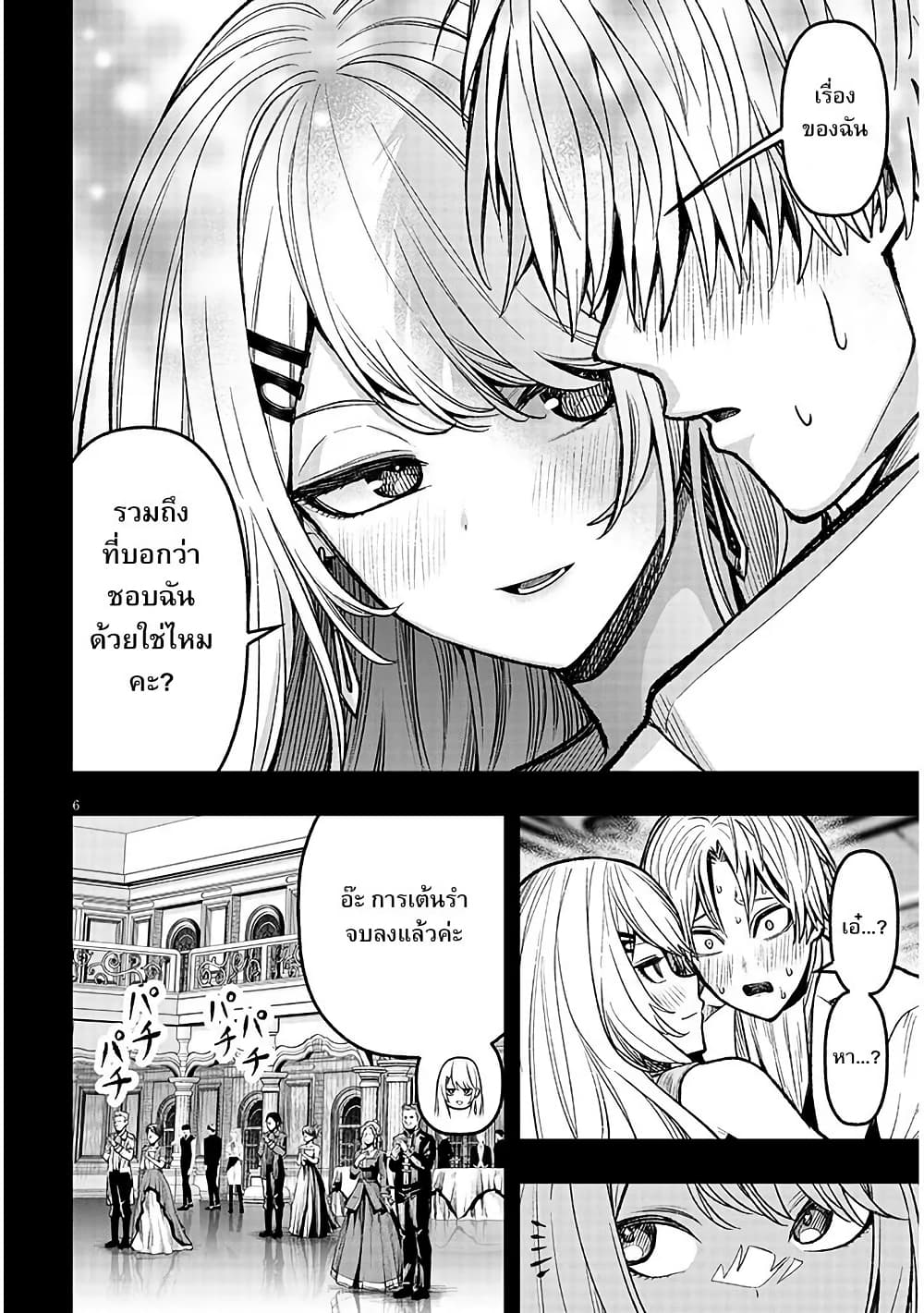 Reincarnated as the Lazy and Villainous Noble, I Broke the Scenario and Became the Most Formidable With Extraordinary Magic page 6