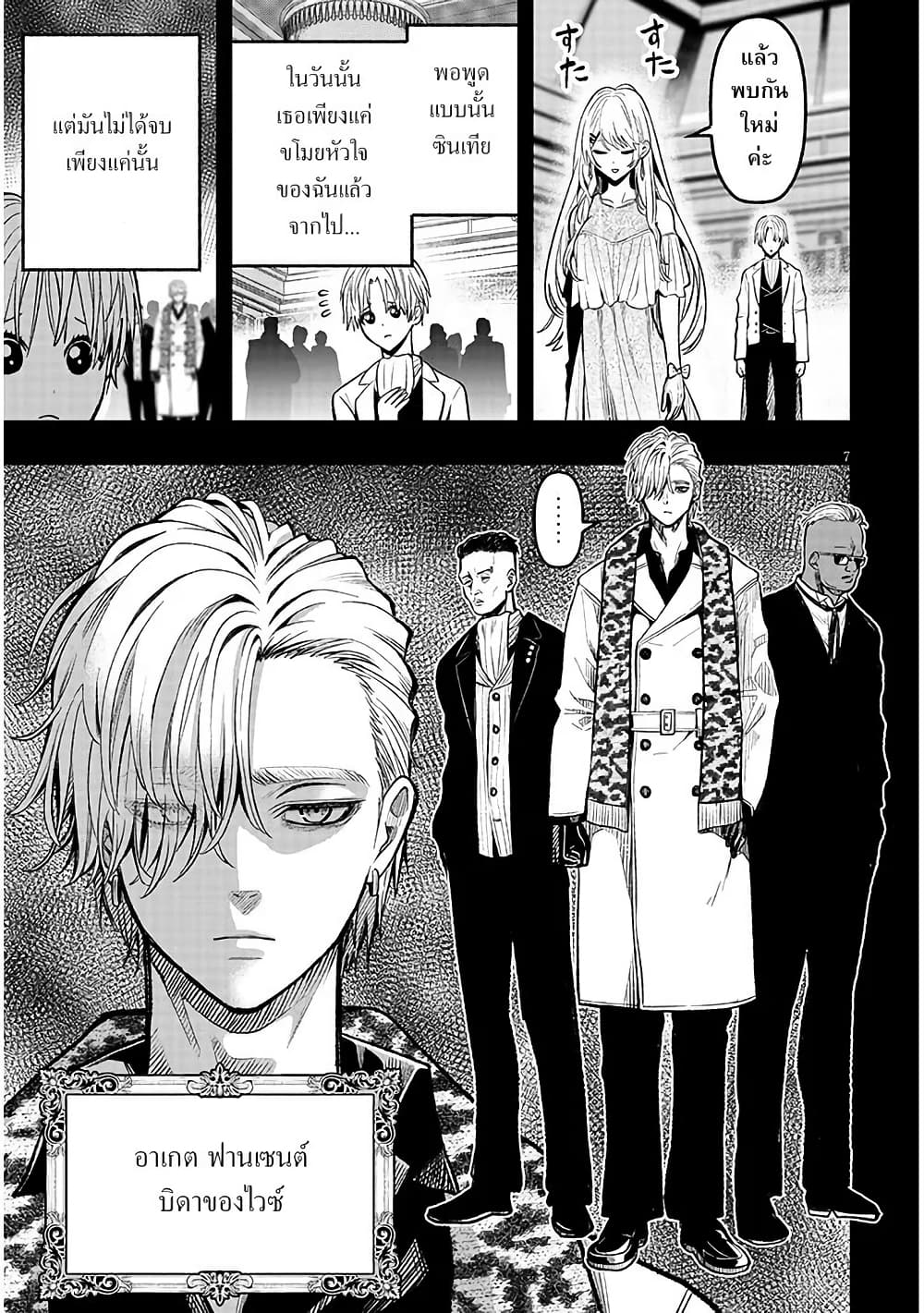 Reincarnated as the Lazy and Villainous Noble, I Broke the Scenario and Became the Most Formidable With Extraordinary Magic page 7