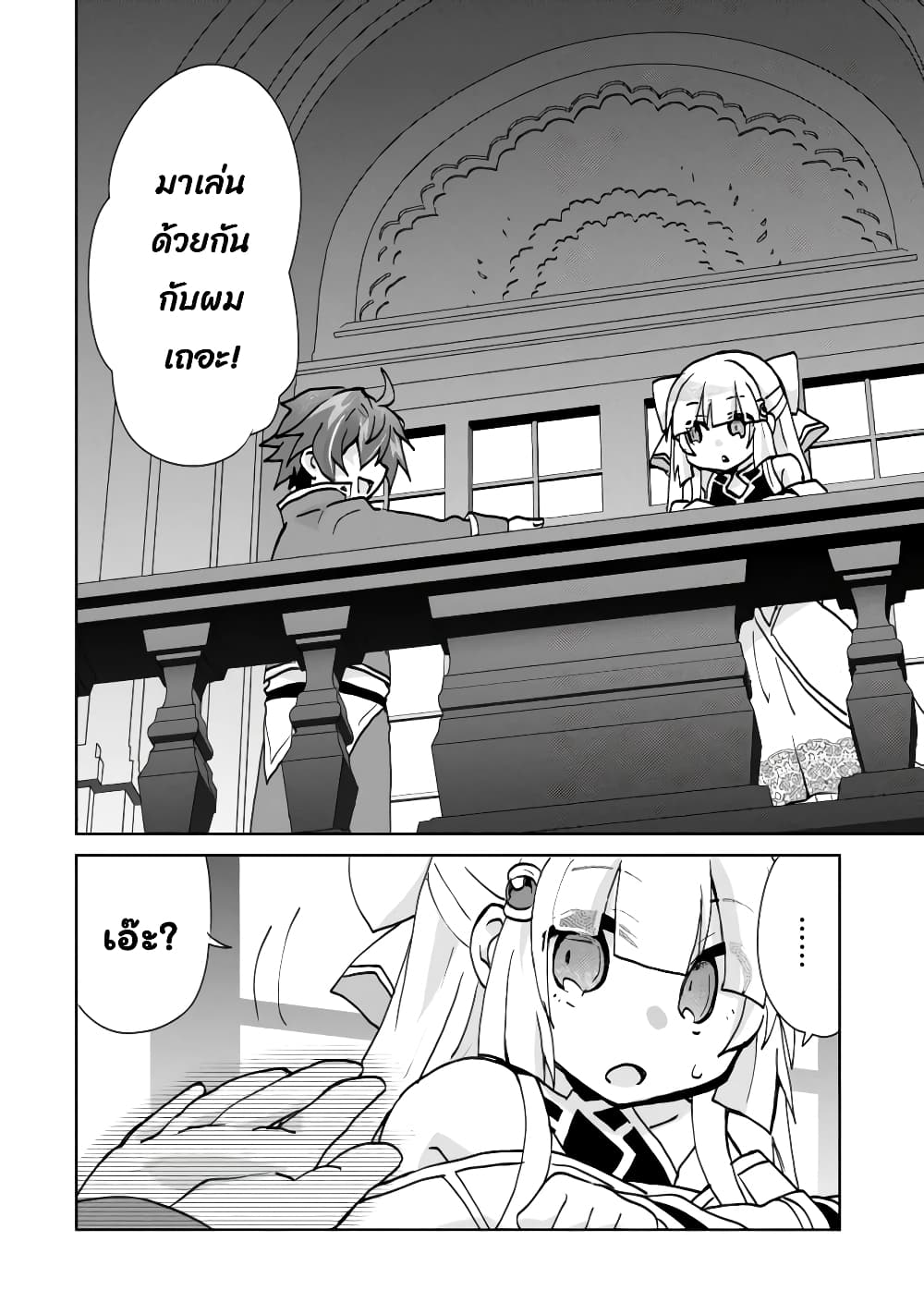 Reincarnated as the Son of a Vicious Lord! ~When I Was Having Fun Learning Magic, I Had to Get Rid of My Stigma~! page 9