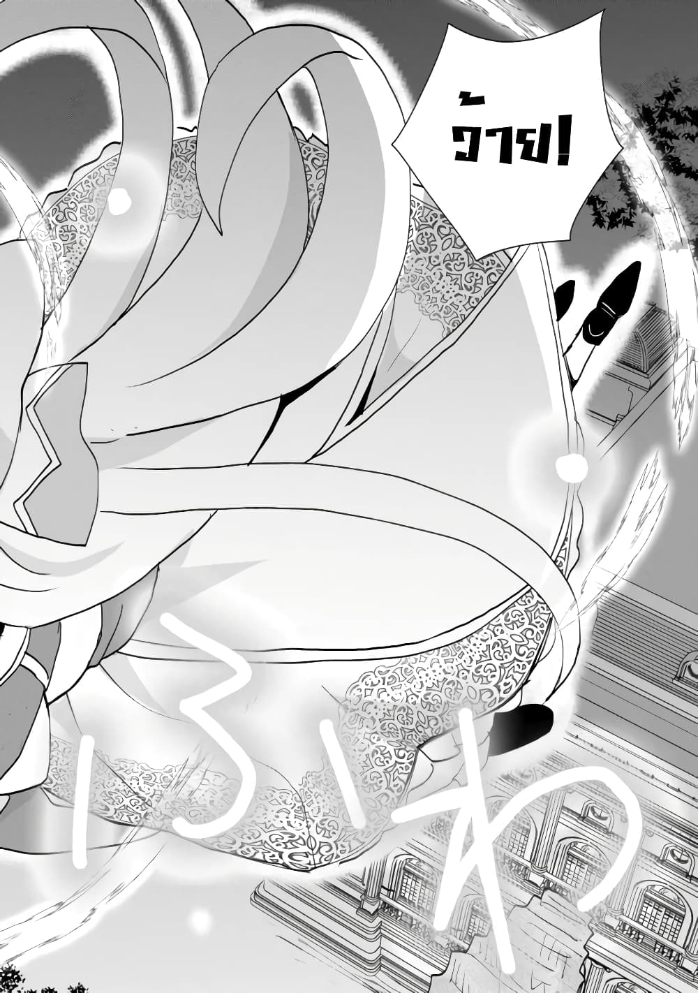 Reincarnated as the Son of a Vicious Lord! ~When I Was Having Fun Learning Magic, I Had to Get Rid of My Stigma~! page 3