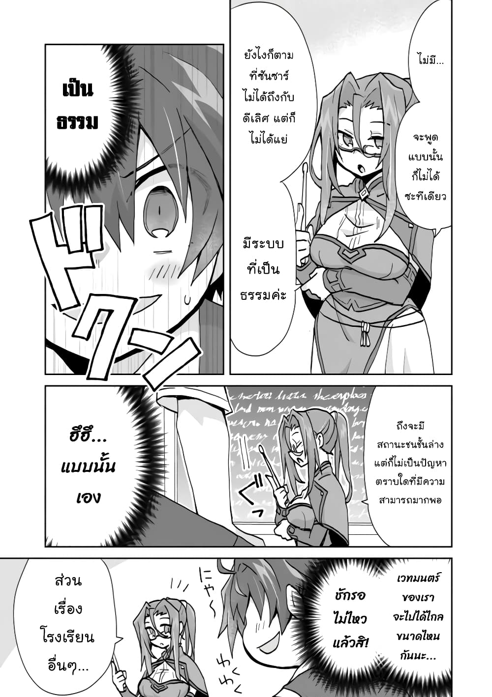 Reincarnated as the Son of a Vicious Lord! ~When I Was Having Fun Learning Magic, I Had to Get Rid of My Stigma~! page 10
