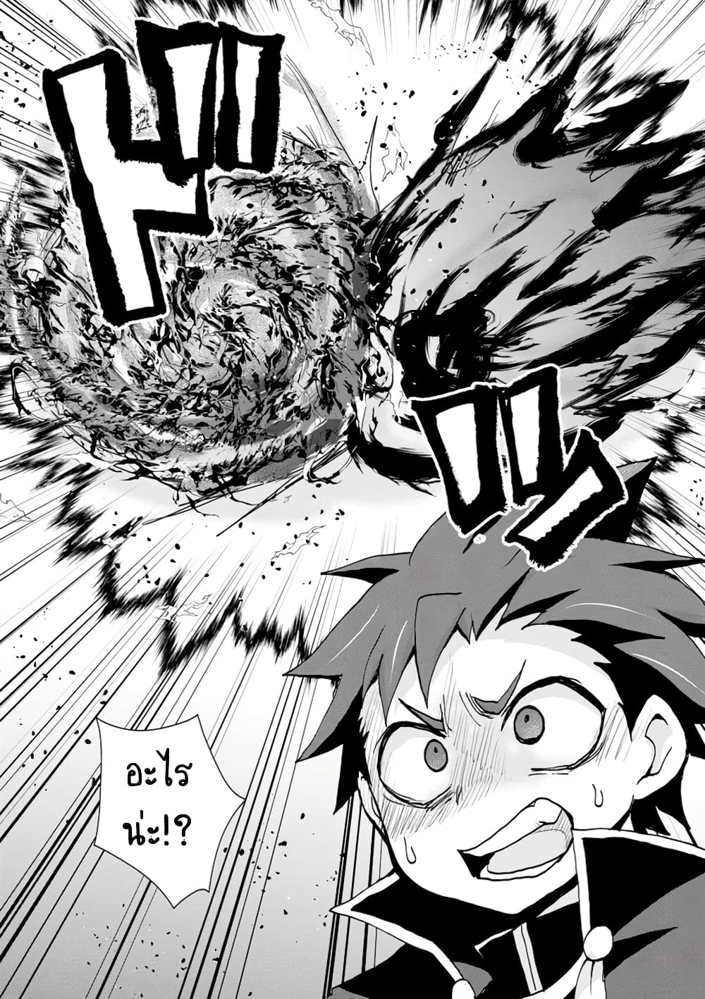 Reincarnated as the Son of a Vicious Lord! ~When I Was Having Fun Learning Magic, I Had to Get Rid of My Stigma~! page 3