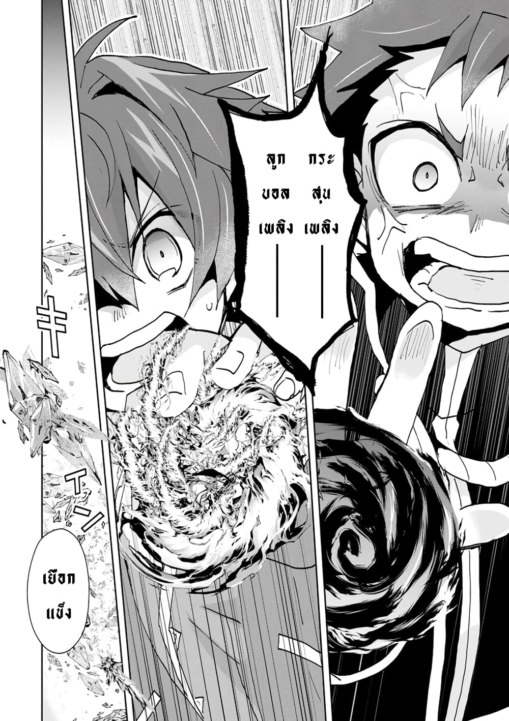 Reincarnated as the Son of a Vicious Lord! ~When I Was Having Fun Learning Magic, I Had to Get Rid of My Stigma~! page 7