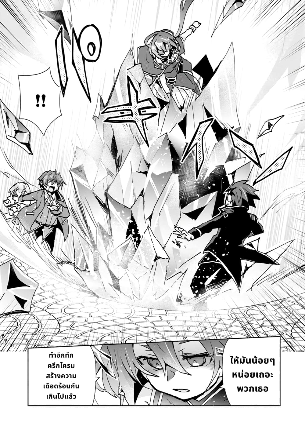 Reincarnated as the Son of a Vicious Lord! ~When I Was Having Fun Learning Magic, I Had to Get Rid of My Stigma~! page 8
