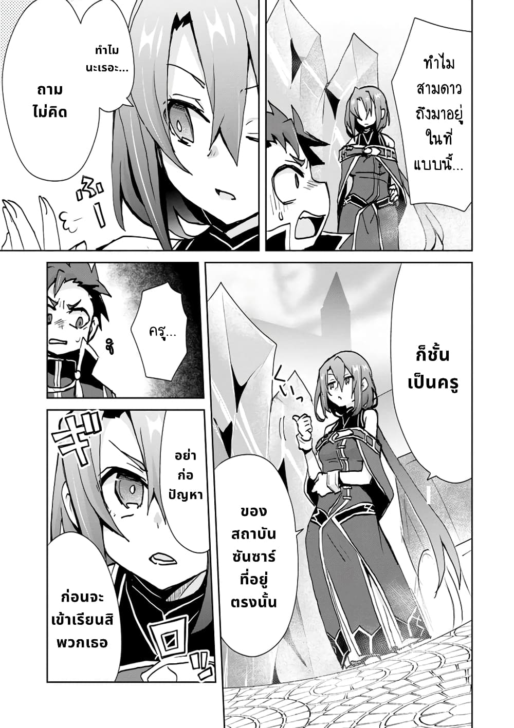 Reincarnated as the Son of a Vicious Lord! ~When I Was Having Fun Learning Magic, I Had to Get Rid of My Stigma~! page 10