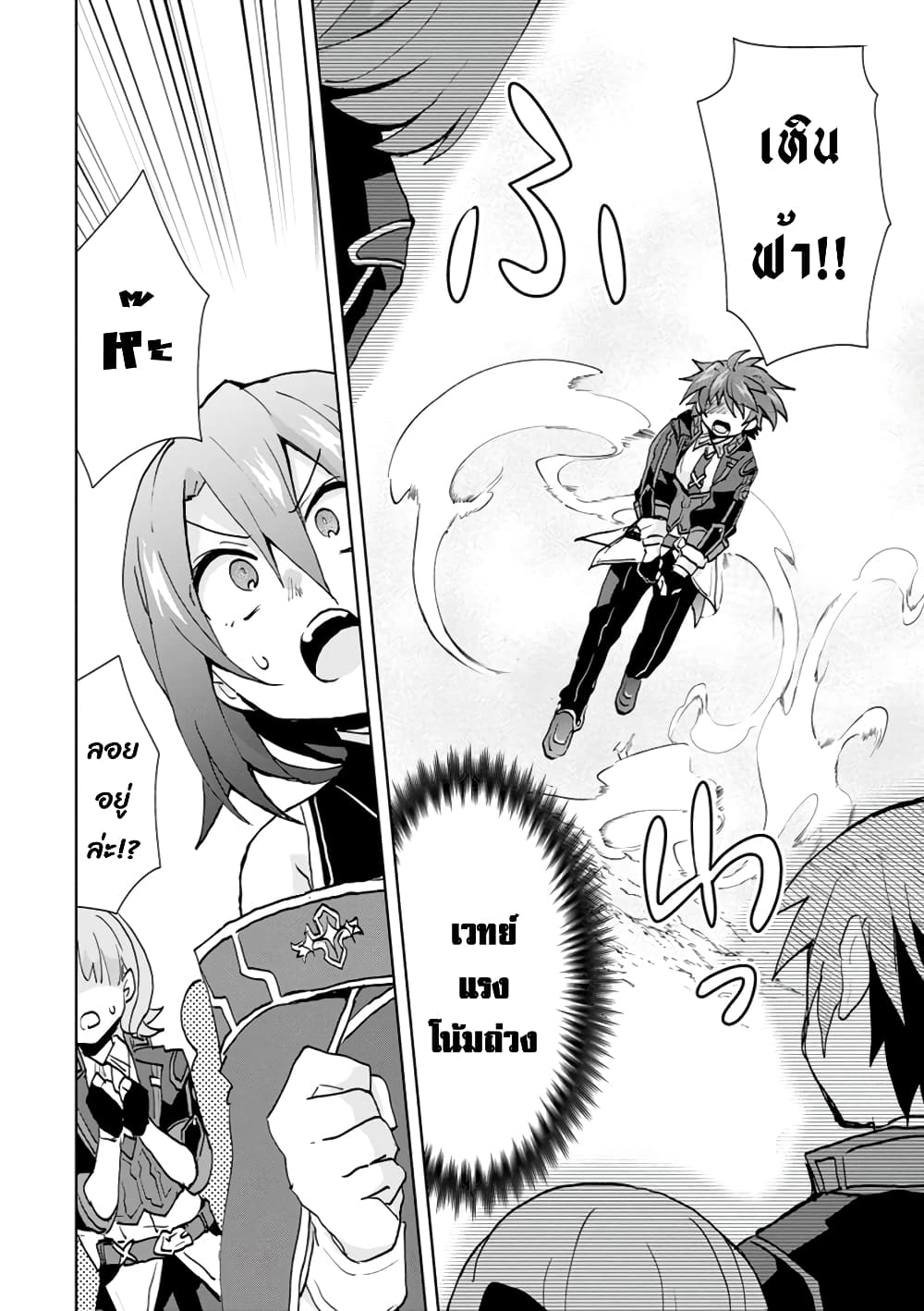 Reincarnated as the Son of a Vicious Lord! ~When I Was Having Fun Learning Magic, I Had to Get Rid of My Stigma~! page 2