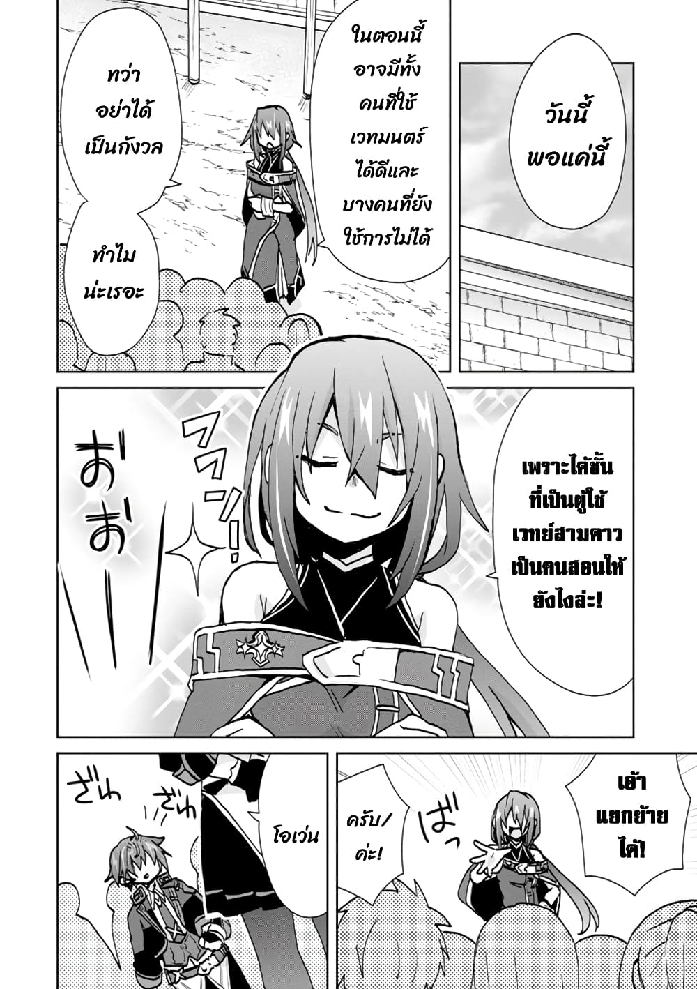 Reincarnated as the Son of a Vicious Lord! ~When I Was Having Fun Learning Magic, I Had to Get Rid of My Stigma~! page 4