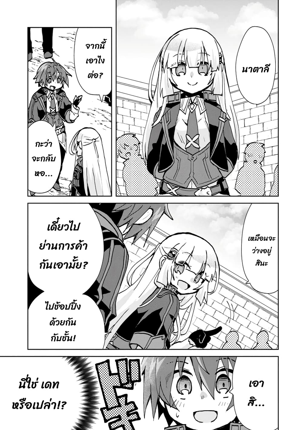 Reincarnated as the Son of a Vicious Lord! ~When I Was Having Fun Learning Magic, I Had to Get Rid of My Stigma~! page 5