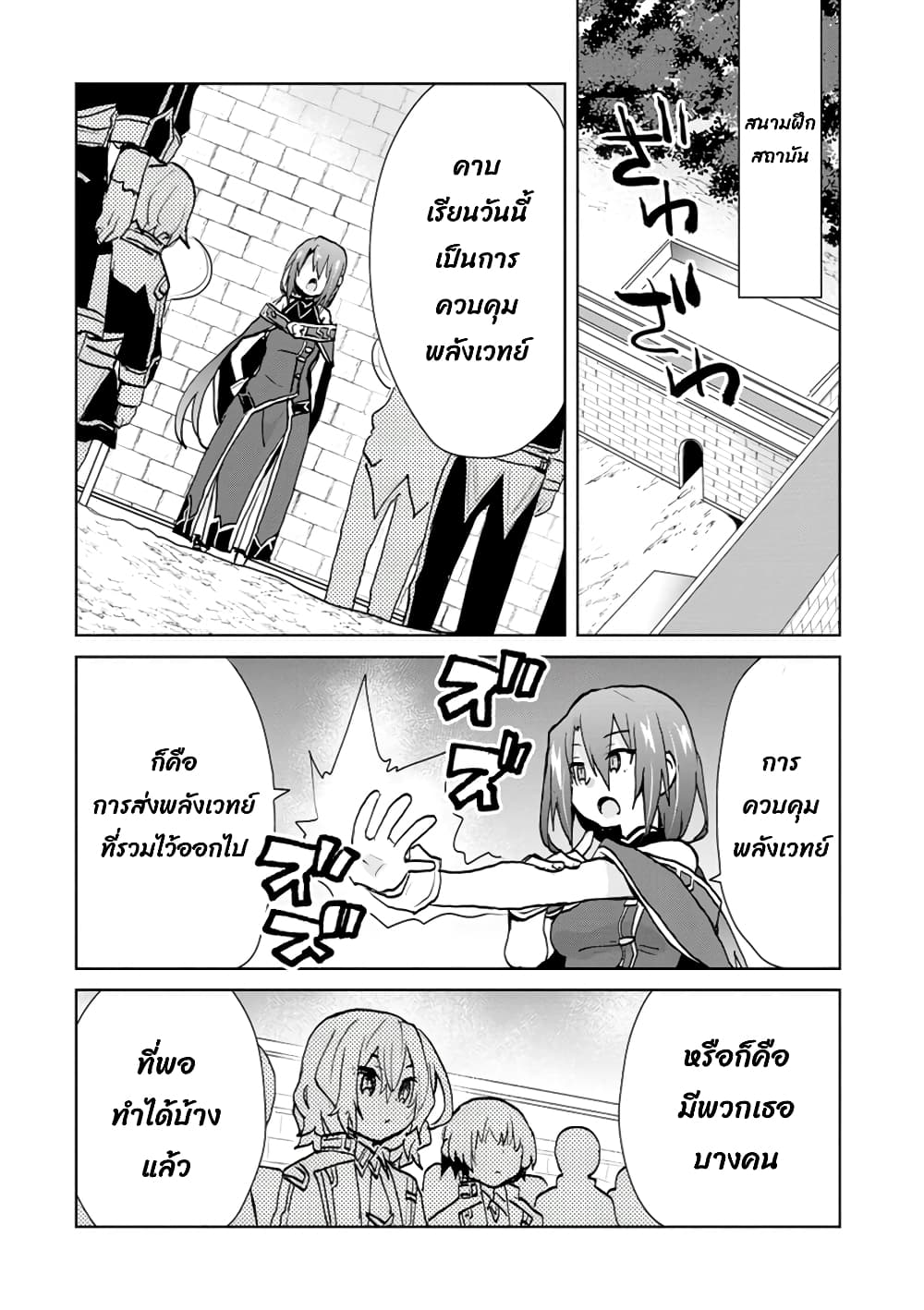 Reincarnated as the Son of a Vicious Lord! ~When I Was Having Fun Learning Magic, I Had to Get Rid of My Stigma~! page 2