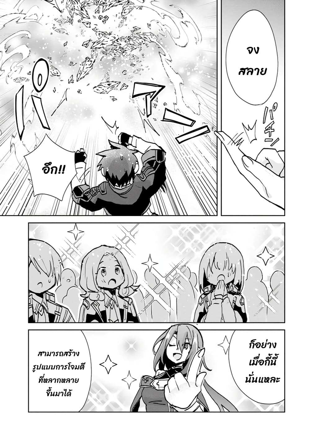Reincarnated as the Son of a Vicious Lord! ~When I Was Having Fun Learning Magic, I Had to Get Rid of My Stigma~! page 5