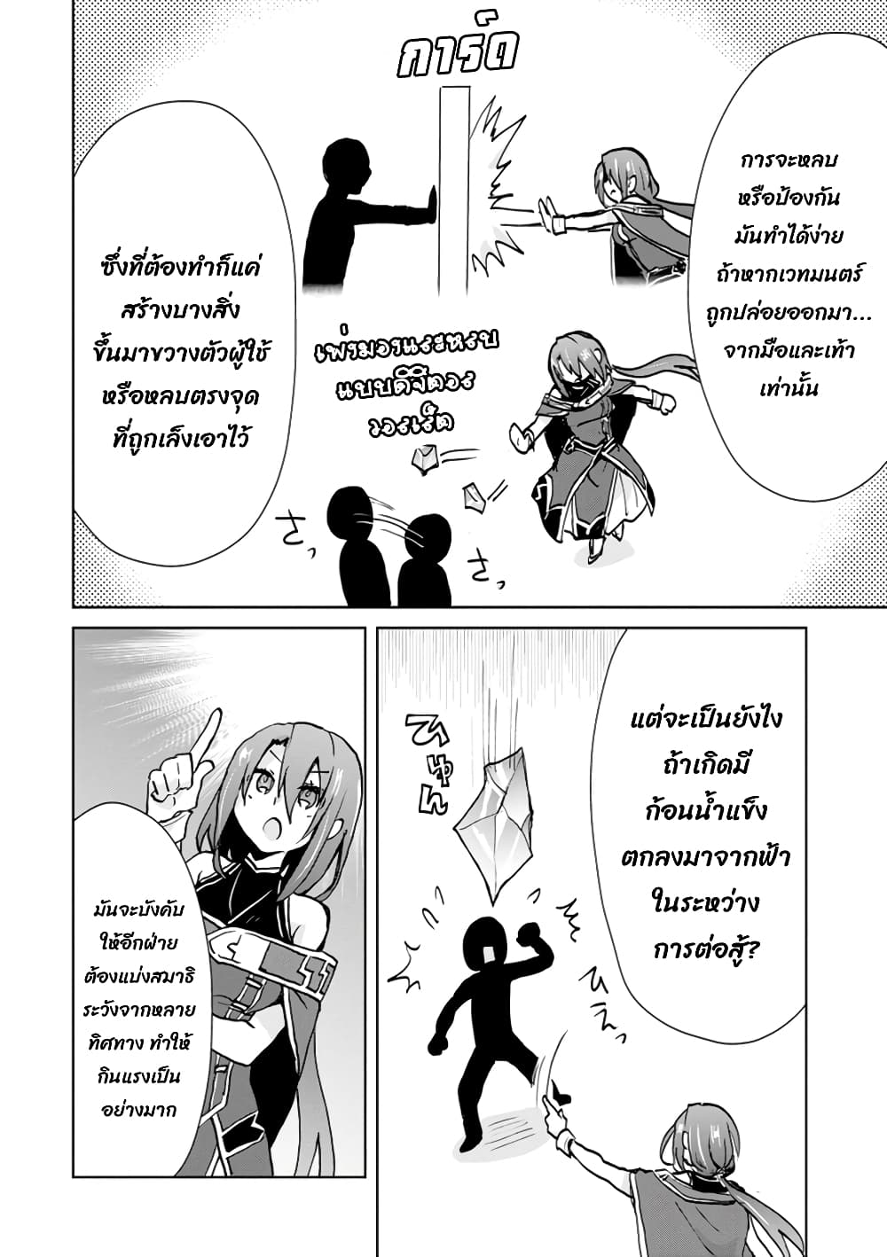 Reincarnated as the Son of a Vicious Lord! ~When I Was Having Fun Learning Magic, I Had to Get Rid of My Stigma~! page 6