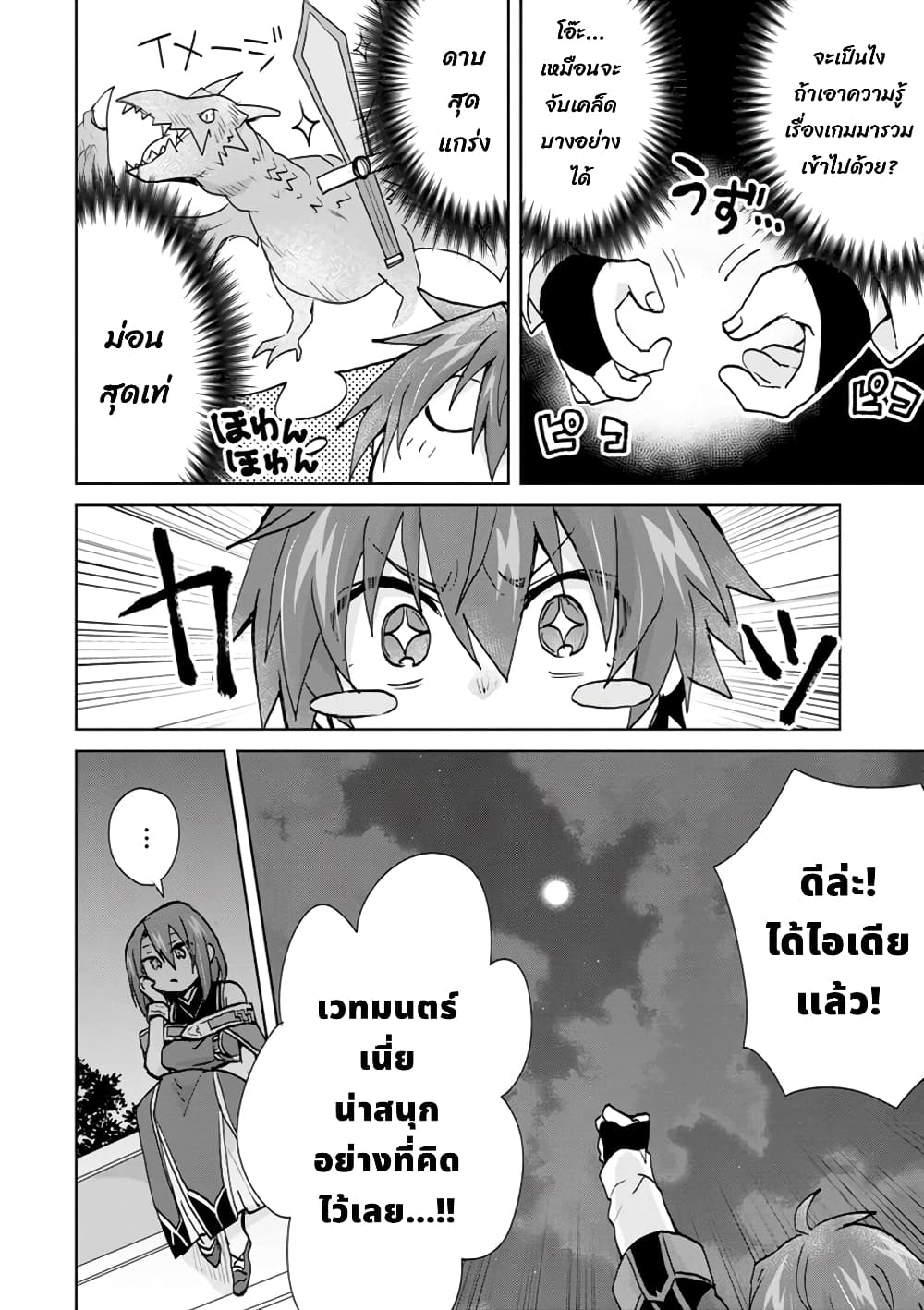 Reincarnated as the Son of a Vicious Lord! ~When I Was Having Fun Learning Magic, I Had to Get Rid of My Stigma~! page 4