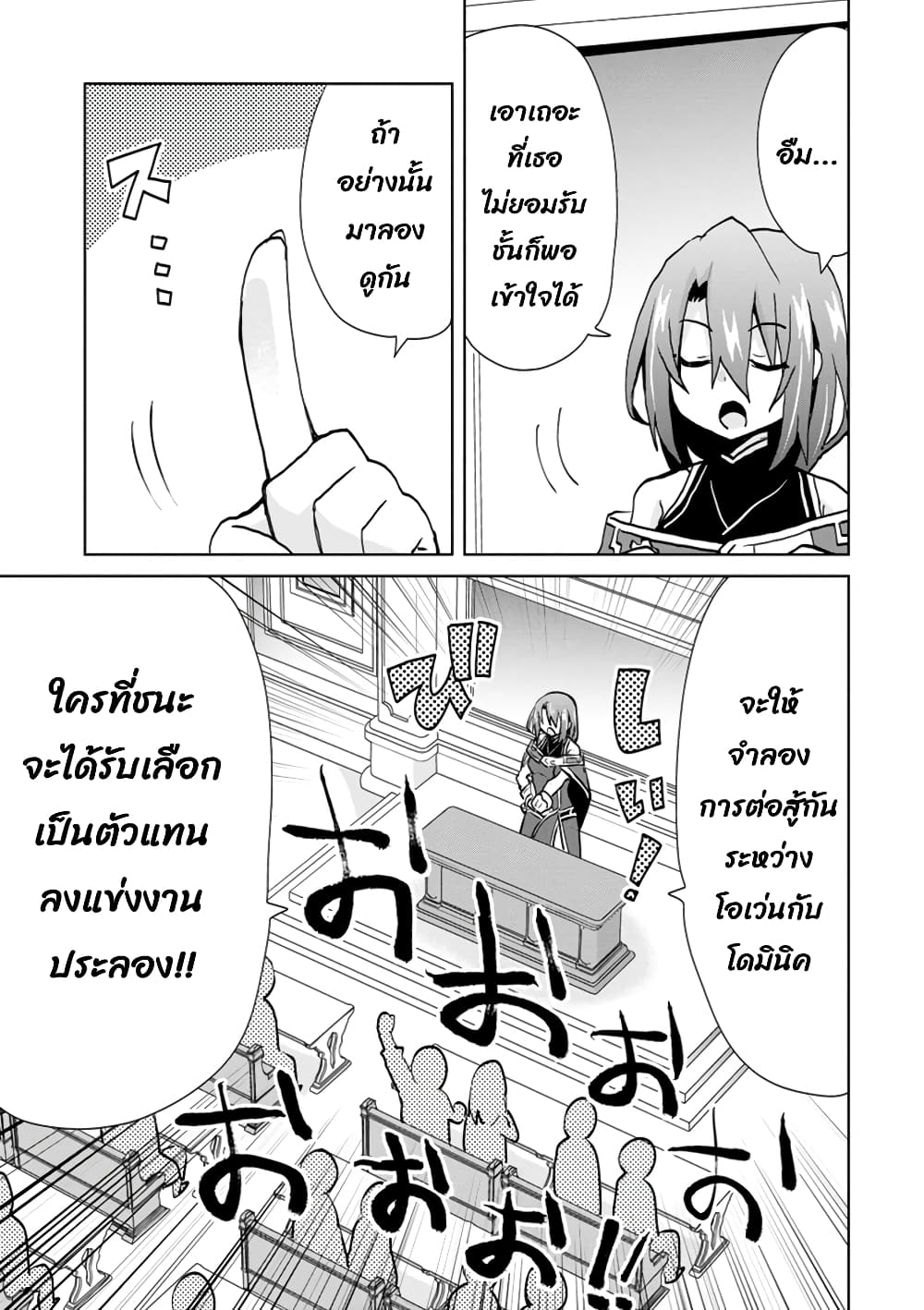 Reincarnated as the Son of a Vicious Lord! ~When I Was Having Fun Learning Magic, I Had to Get Rid of My Stigma~! page 9