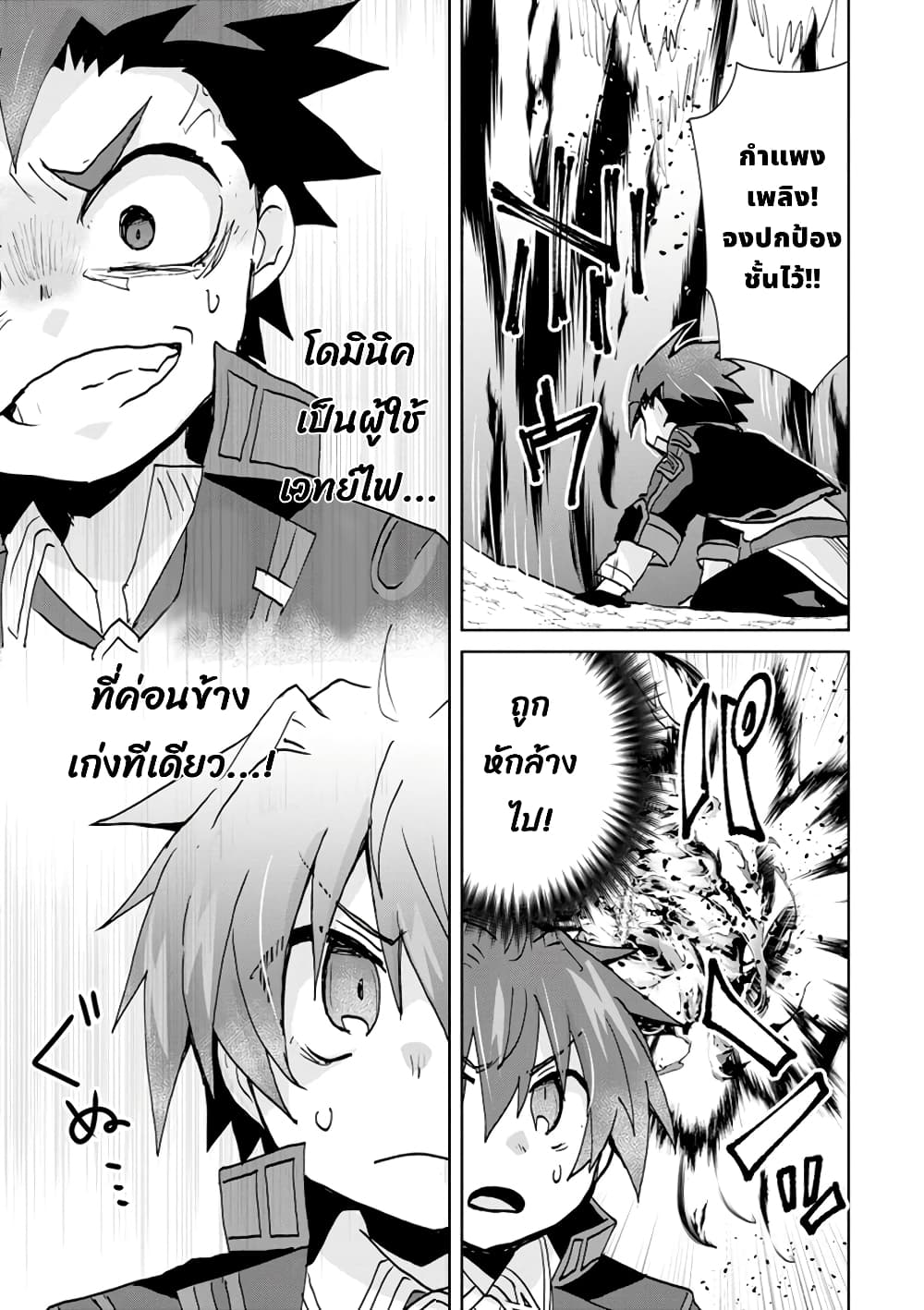 Reincarnated as the Son of a Vicious Lord! ~When I Was Having Fun Learning Magic, I Had to Get Rid of My Stigma~! page 2