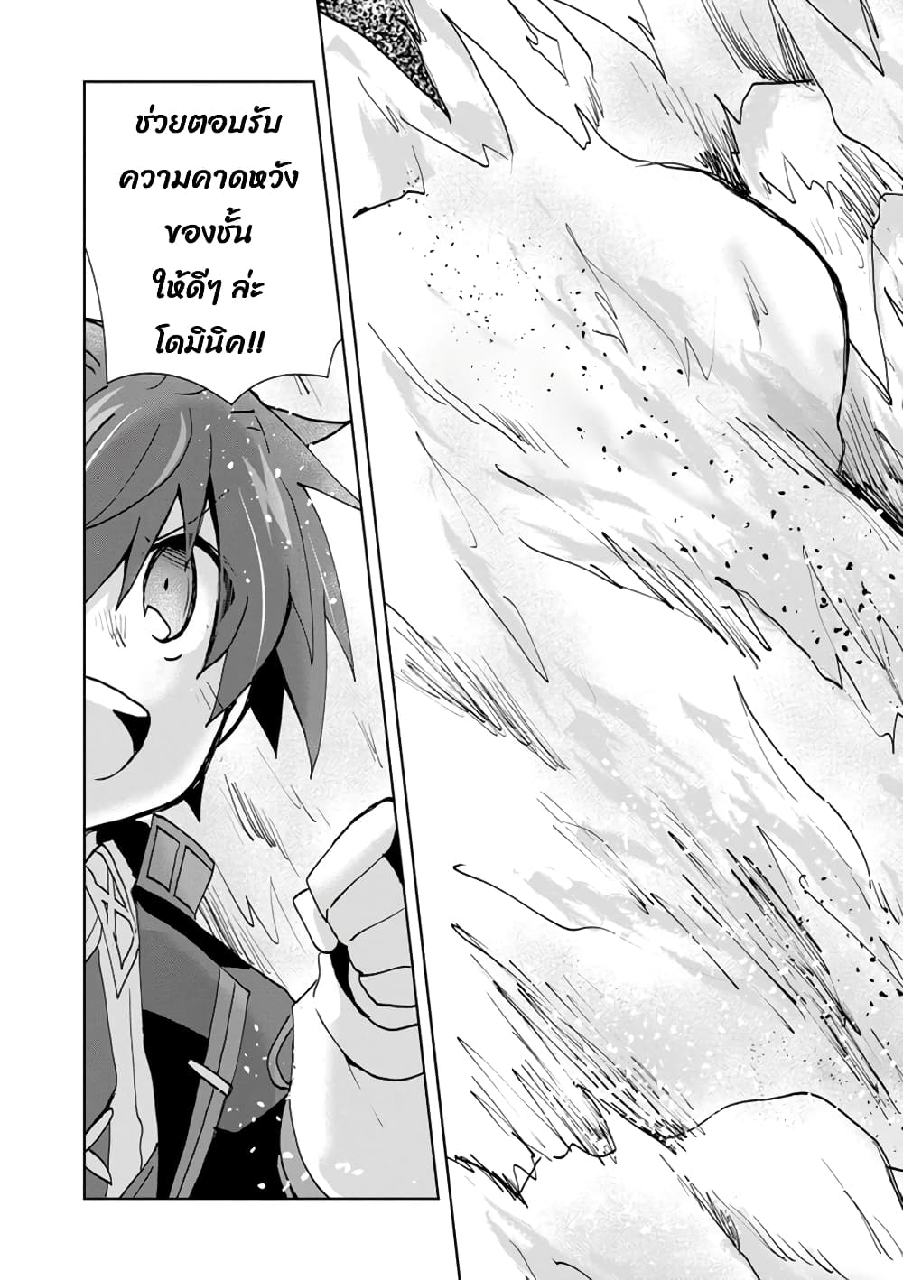 Reincarnated as the Son of a Vicious Lord! ~When I Was Having Fun Learning Magic, I Had to Get Rid of My Stigma~! page 6