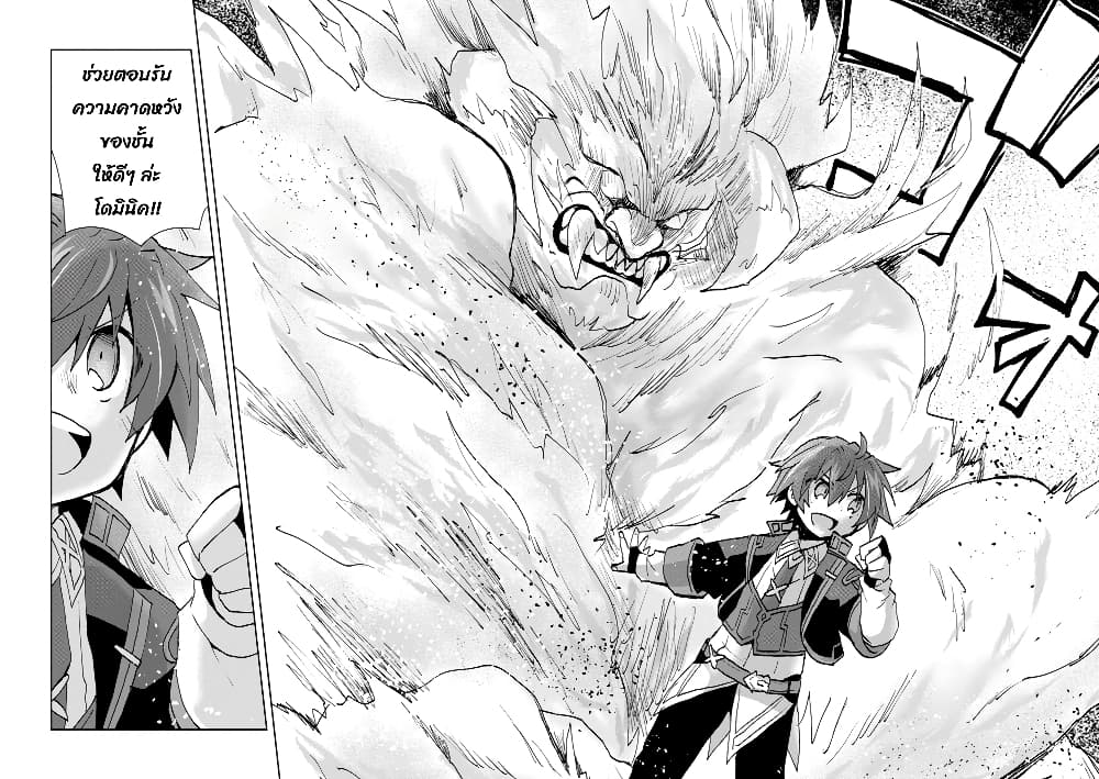 Reincarnated as the Son of a Vicious Lord! ~When I Was Having Fun Learning Magic, I Had to Get Rid of My Stigma~! page 7