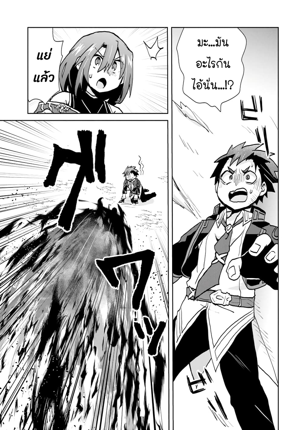 Reincarnated as the Son of a Vicious Lord! ~When I Was Having Fun Learning Magic, I Had to Get Rid of My Stigma~! page 9