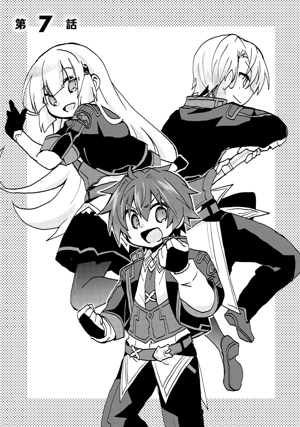 Reincarnated as the Son of a Vicious Lord! ~When I Was Having Fun Learning Magic, I Had to Get Rid of My Stigma~! page 4