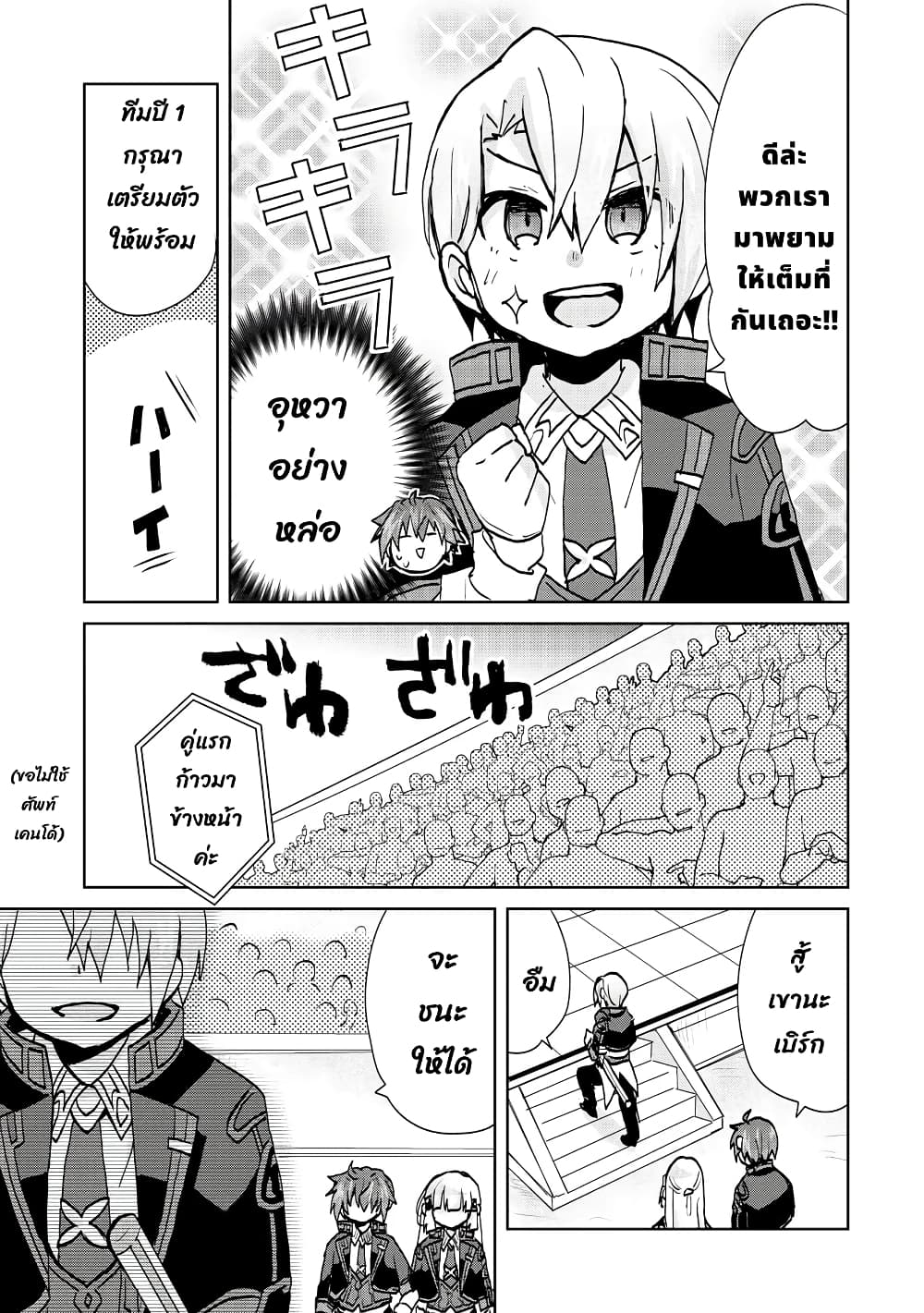 Reincarnated as the Son of a Vicious Lord! ~When I Was Having Fun Learning Magic, I Had to Get Rid of My Stigma~! page 2