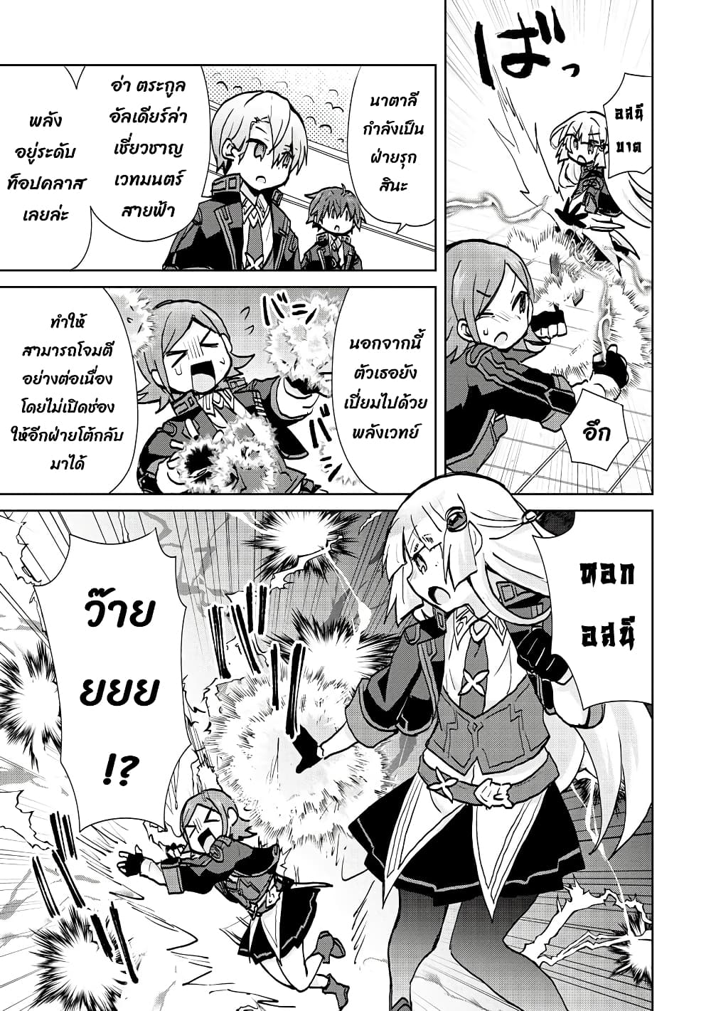 Reincarnated as the Son of a Vicious Lord! ~When I Was Having Fun Learning Magic, I Had to Get Rid of My Stigma~! page 6