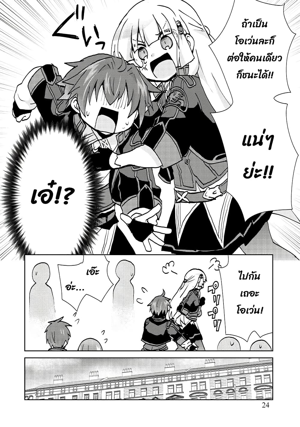 Reincarnated as the Son of a Vicious Lord! ~When I Was Having Fun Learning Magic, I Had to Get Rid of My Stigma~! page 7
