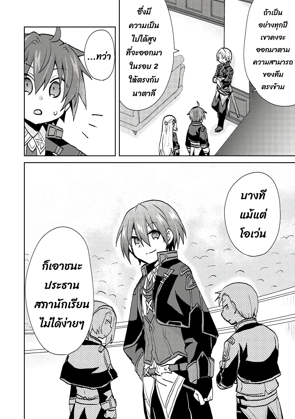 Reincarnated as the Son of a Vicious Lord! ~When I Was Having Fun Learning Magic, I Had to Get Rid of My Stigma~! page 5