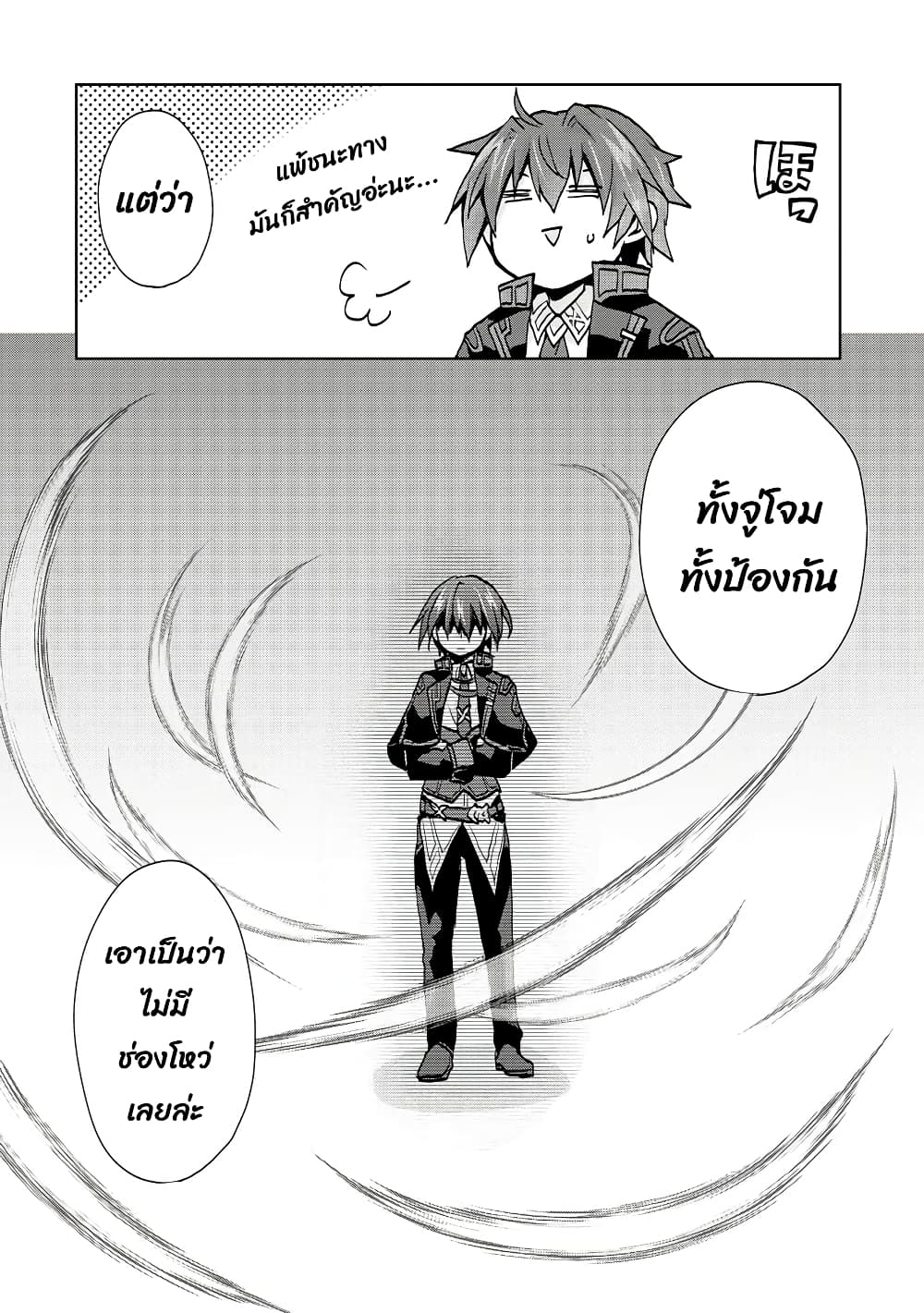 Reincarnated as the Son of a Vicious Lord! ~When I Was Having Fun Learning Magic, I Had to Get Rid of My Stigma~! page 7