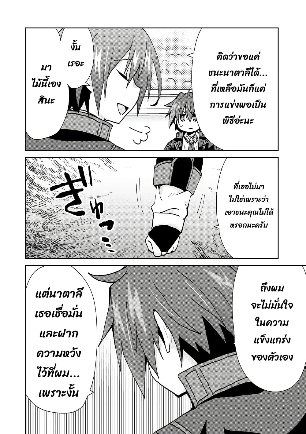 Reincarnated as the Son of a Vicious Lord! ~When I Was Having Fun Learning Magic, I Had to Get Rid of My Stigma~! page 7