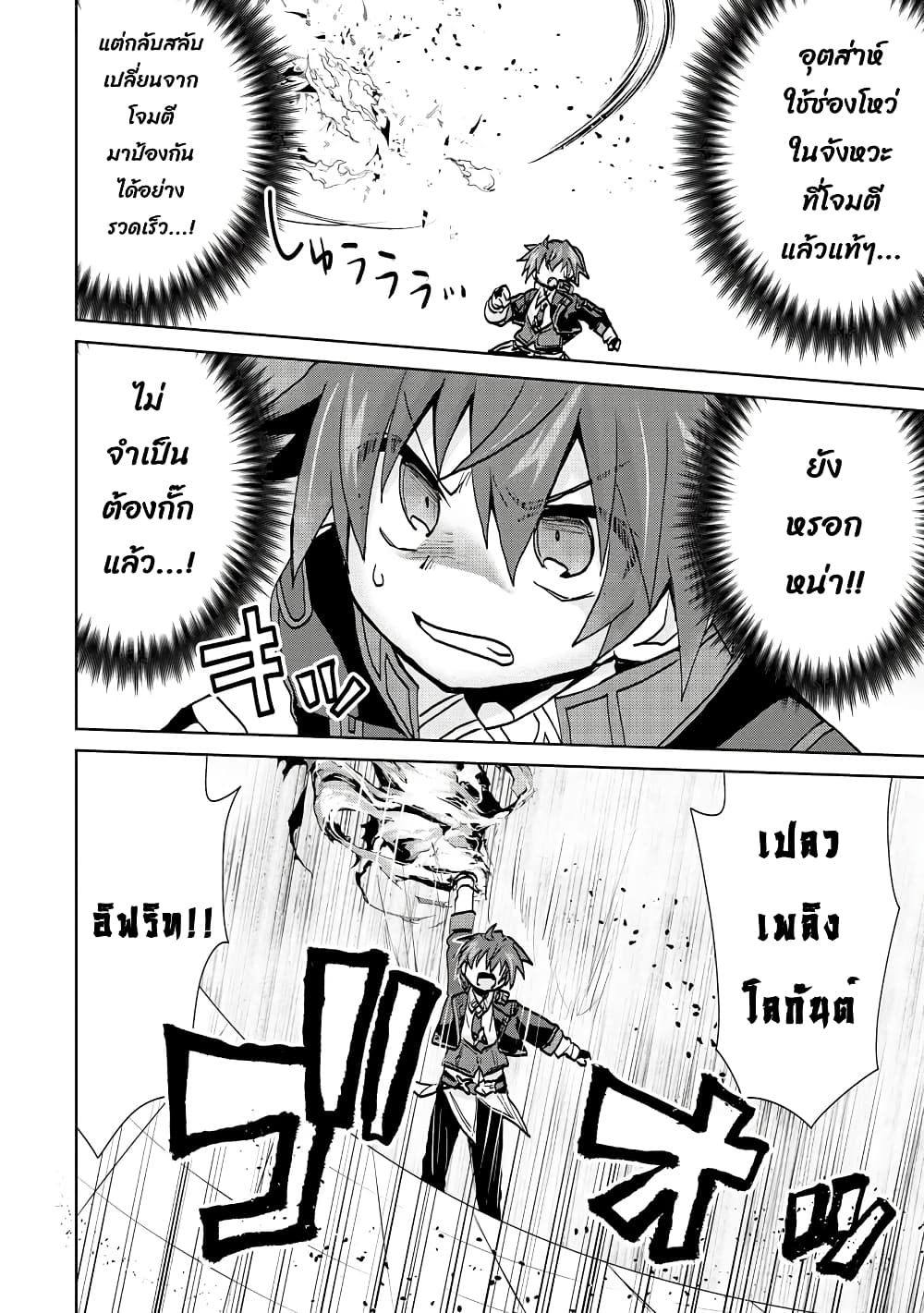 Reincarnated as the Son of a Vicious Lord! ~When I Was Having Fun Learning Magic, I Had to Get Rid of My Stigma~! page 3