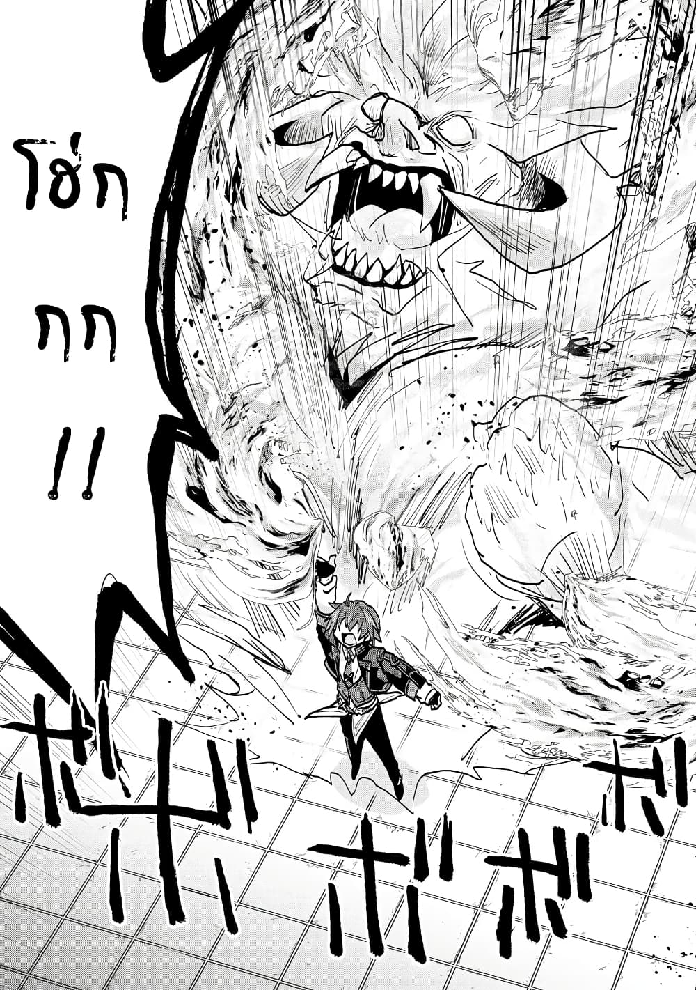 Reincarnated as the Son of a Vicious Lord! ~When I Was Having Fun Learning Magic, I Had to Get Rid of My Stigma~! page 4