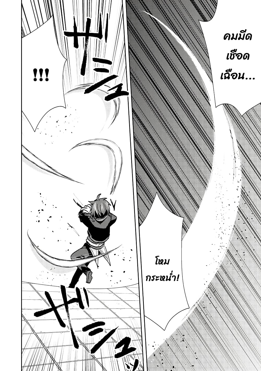 Reincarnated as the Son of a Vicious Lord! ~When I Was Having Fun Learning Magic, I Had to Get Rid of My Stigma~! page 7