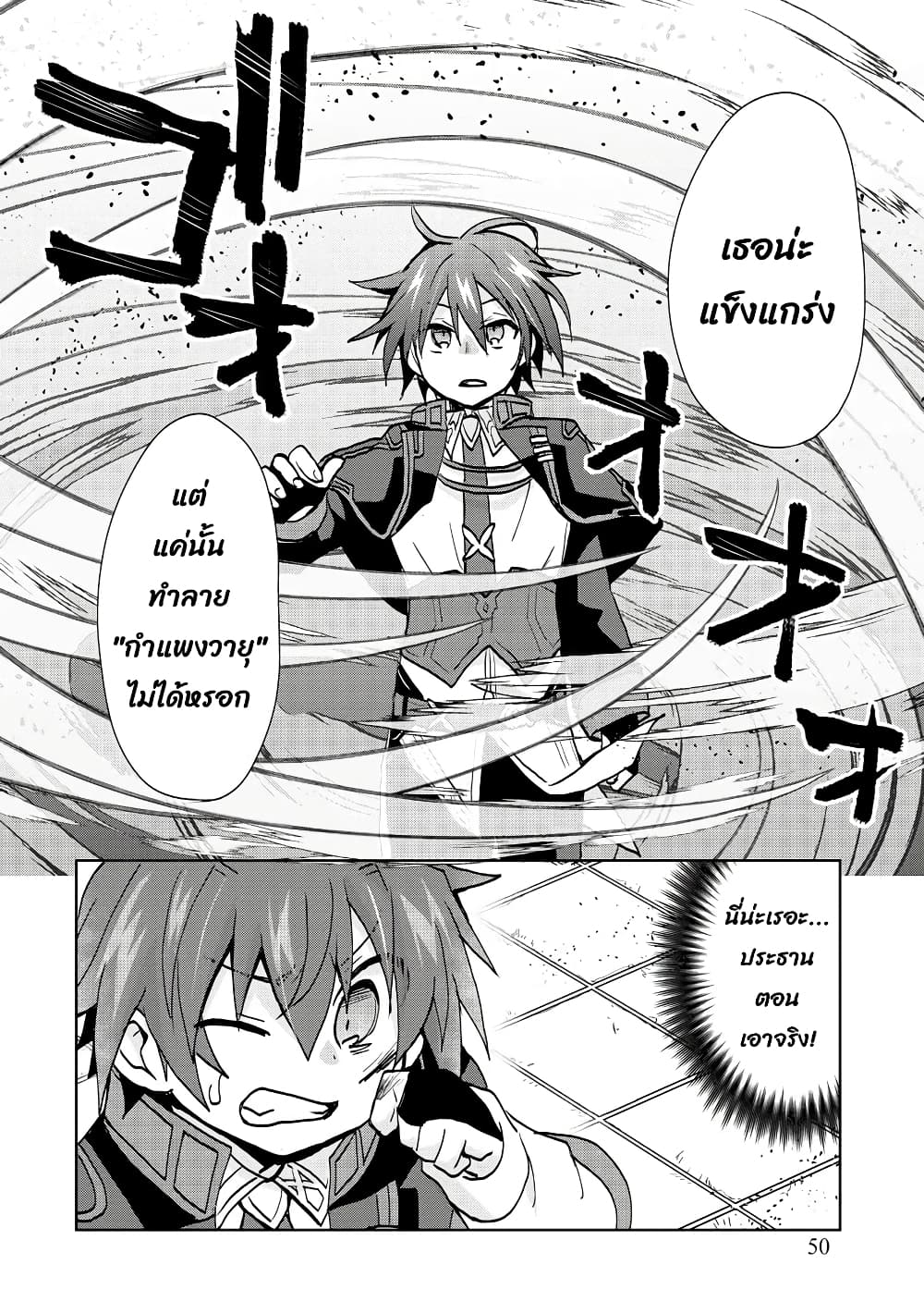 Reincarnated as the Son of a Vicious Lord! ~When I Was Having Fun Learning Magic, I Had to Get Rid of My Stigma~! page 9