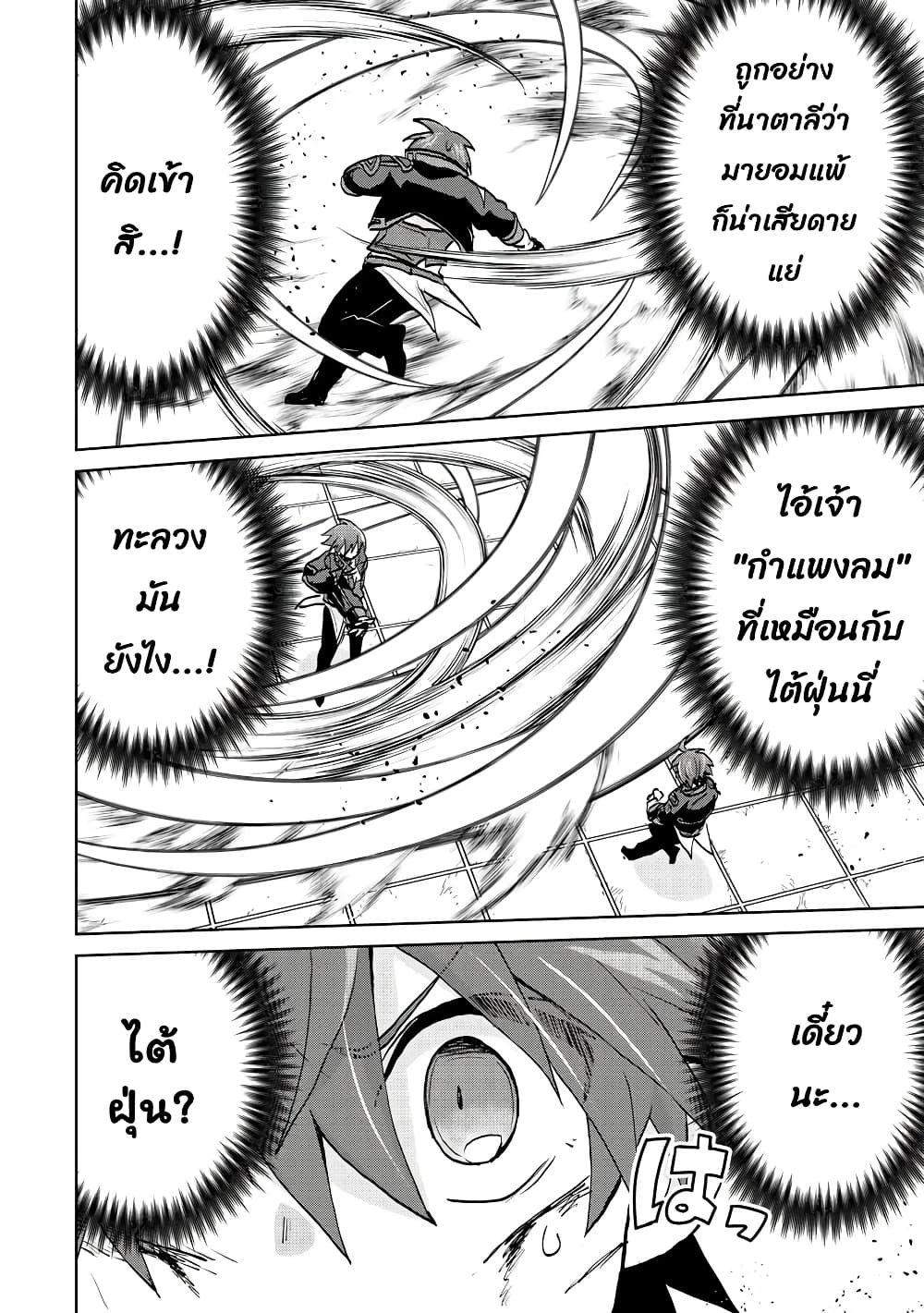 Reincarnated as the Son of a Vicious Lord! ~When I Was Having Fun Learning Magic, I Had to Get Rid of My Stigma~! page 3