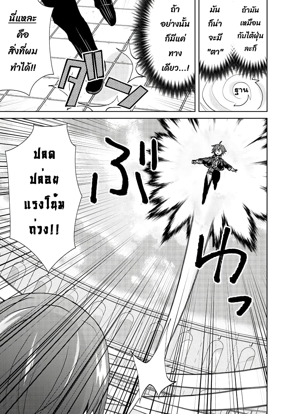 Reincarnated as the Son of a Vicious Lord! ~When I Was Having Fun Learning Magic, I Had to Get Rid of My Stigma~! page 4