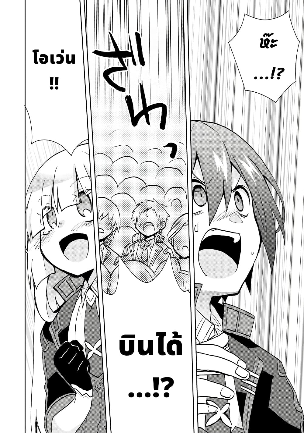 Reincarnated as the Son of a Vicious Lord! ~When I Was Having Fun Learning Magic, I Had to Get Rid of My Stigma~! page 5