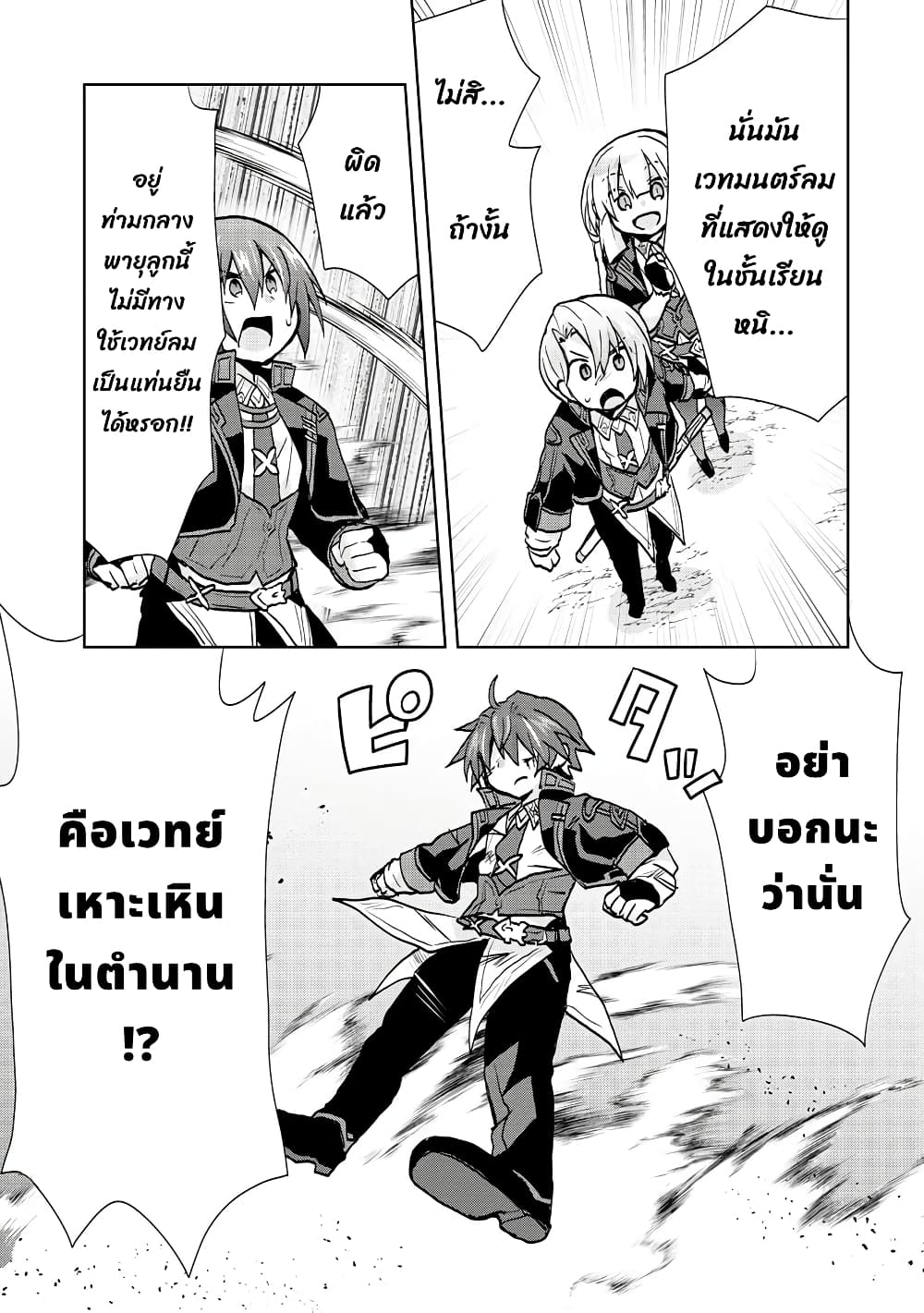 Reincarnated as the Son of a Vicious Lord! ~When I Was Having Fun Learning Magic, I Had to Get Rid of My Stigma~! page 6