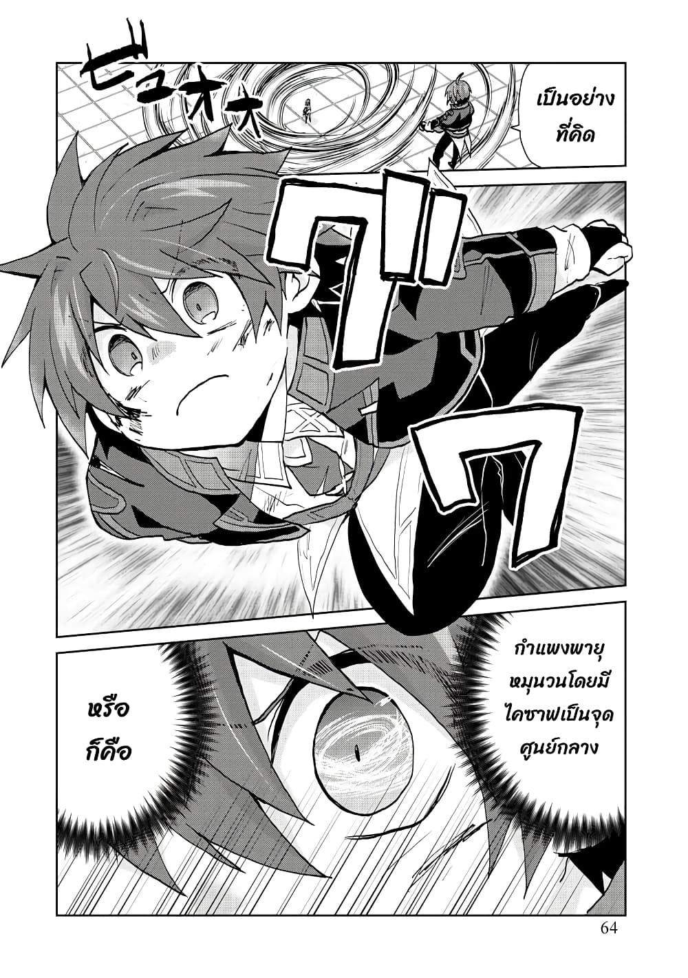 Reincarnated as the Son of a Vicious Lord! ~When I Was Having Fun Learning Magic, I Had to Get Rid of My Stigma~! page 7