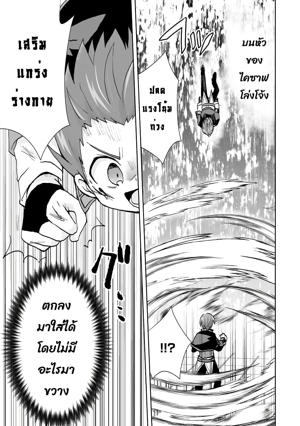 Reincarnated as the Son of a Vicious Lord! ~When I Was Having Fun Learning Magic, I Had to Get Rid of My Stigma~! page 8