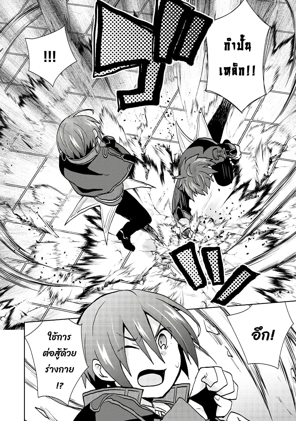 Reincarnated as the Son of a Vicious Lord! ~When I Was Having Fun Learning Magic, I Had to Get Rid of My Stigma~! page 9