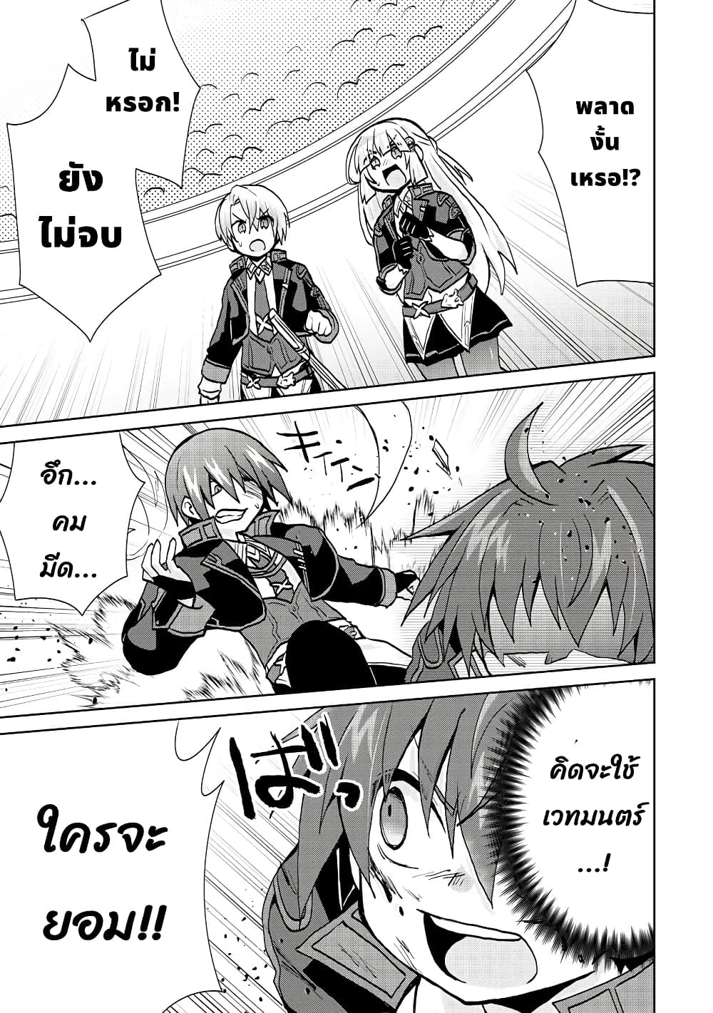Reincarnated as the Son of a Vicious Lord! ~When I Was Having Fun Learning Magic, I Had to Get Rid of My Stigma~! page 2