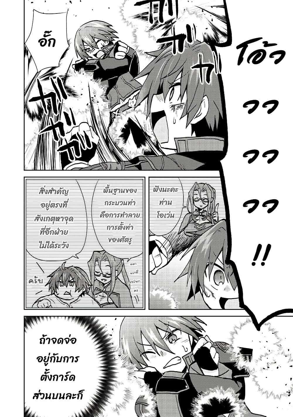 Reincarnated as the Son of a Vicious Lord! ~When I Was Having Fun Learning Magic, I Had to Get Rid of My Stigma~! page 3