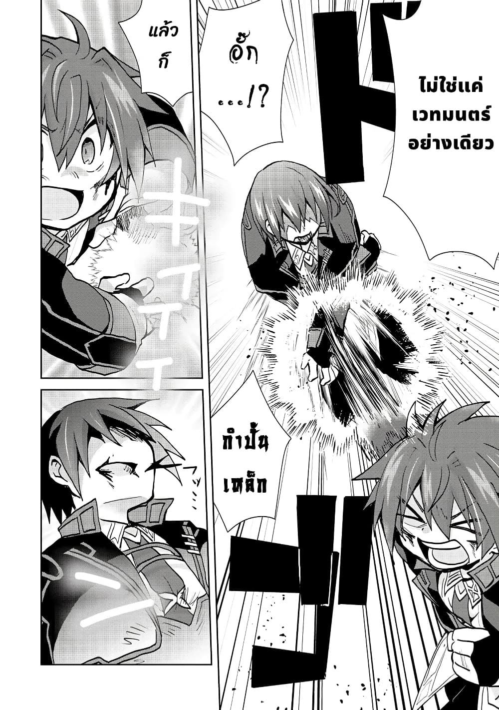 Reincarnated as the Son of a Vicious Lord! ~When I Was Having Fun Learning Magic, I Had to Get Rid of My Stigma~! page 5