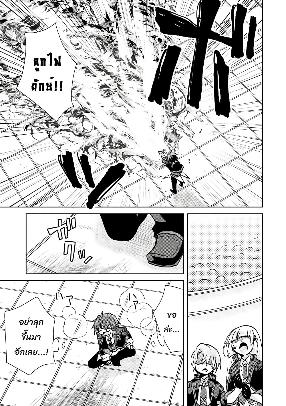 Reincarnated as the Son of a Vicious Lord! ~When I Was Having Fun Learning Magic, I Had to Get Rid of My Stigma~! page 6